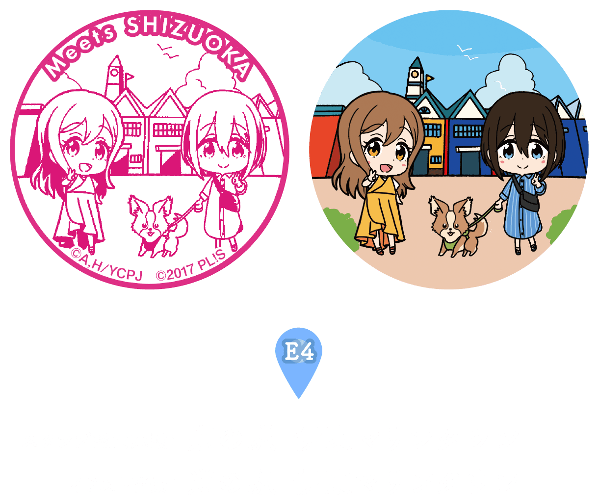 Meets SHIZUOKA 〜ゆるキャン△ × ラブライブ！サンシャイン!!〜